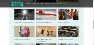 2015亞洲雙年展網站