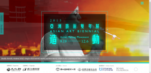 2015亞洲雙年展網站
